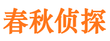 新乡市侦探调查公司